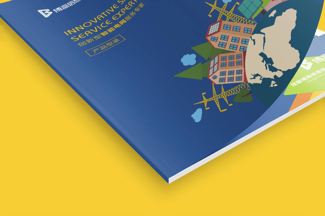 新建县画册设计给我们现实生活带来方便